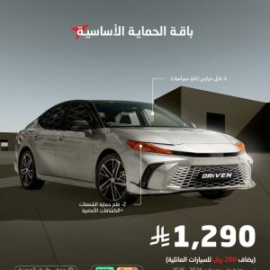باقة الحماية الاساسية