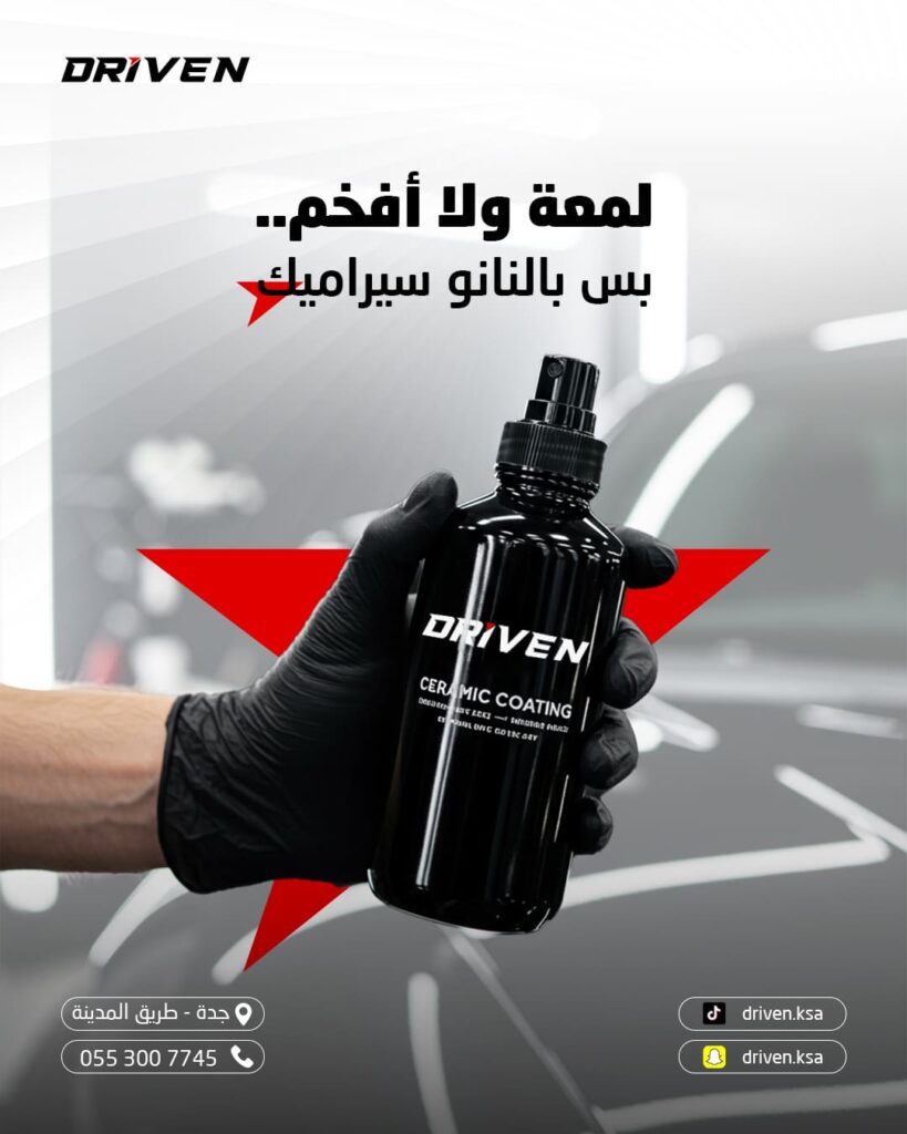 أفضل عازل حراري للسيارات في السعودية 2025 (1)