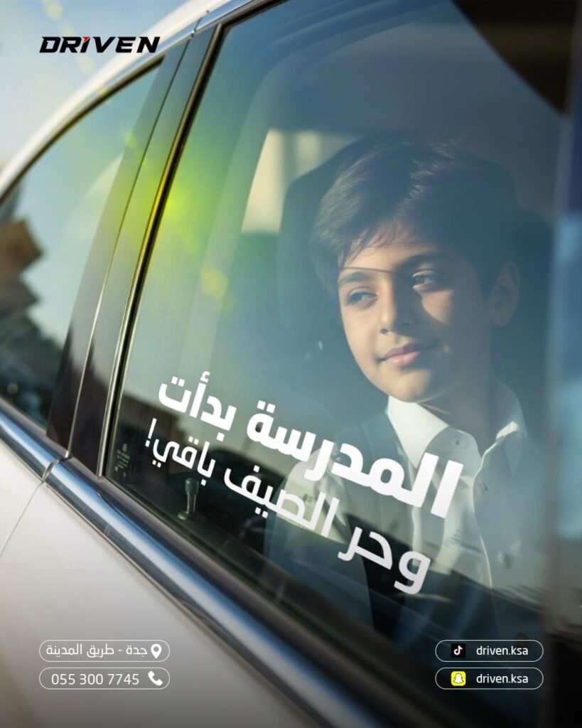 أفضل عازل حراري للسيارات في السعودية 2025 (2)