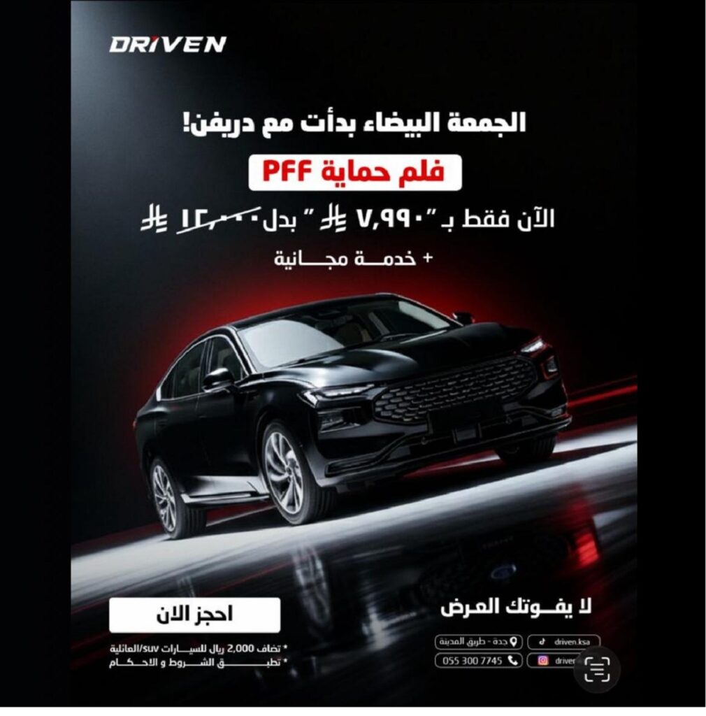 الجمعة البيضاء